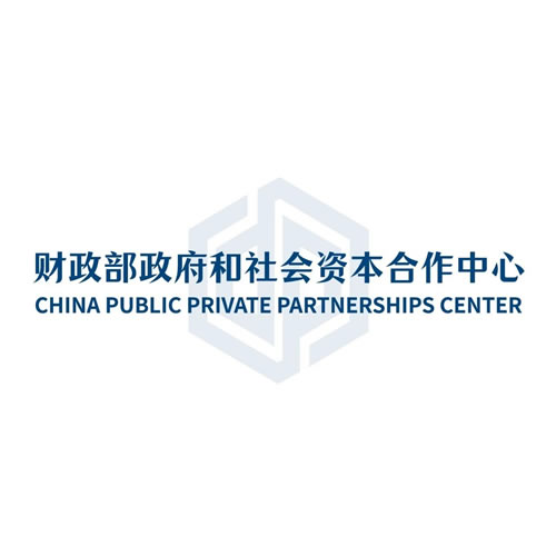 入选“国家财政部首批PPP咨询机构库”